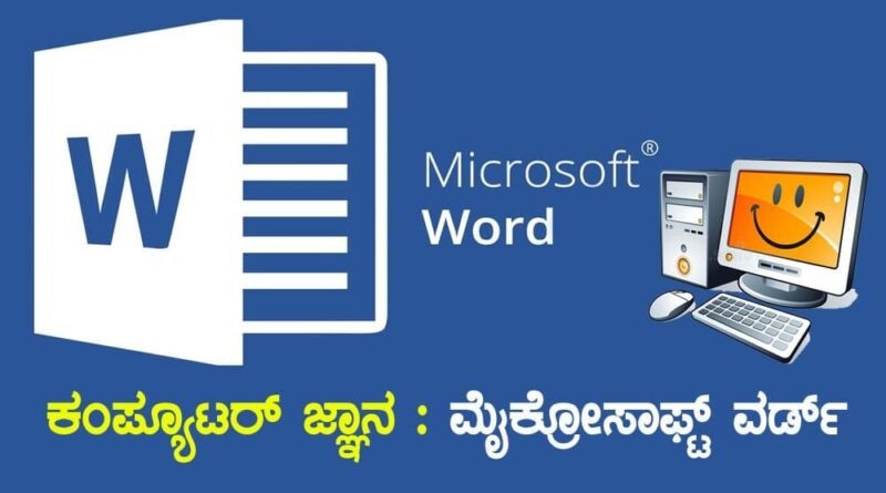 Word Installing and Removing Word