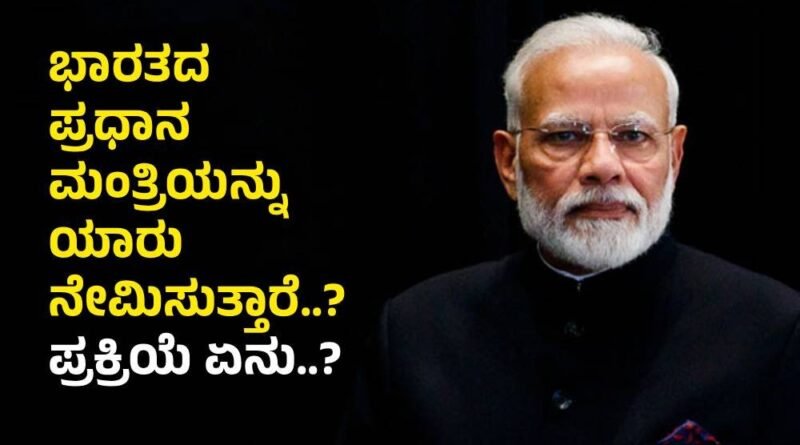 Prime Minister