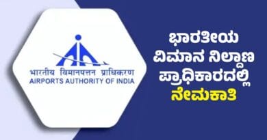 Airports Authority of India - AAI