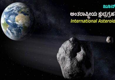 Asteroid Day