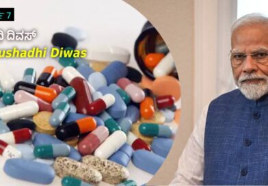Aushadhi Diwas