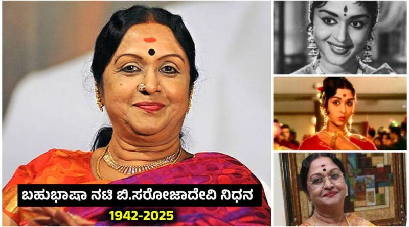 B Saroja Devi