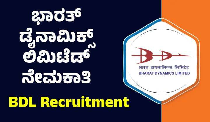 BDL Recruitment