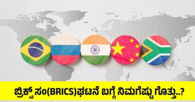 BRICS