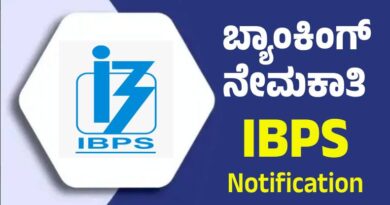 Banking Jobs - IBPS