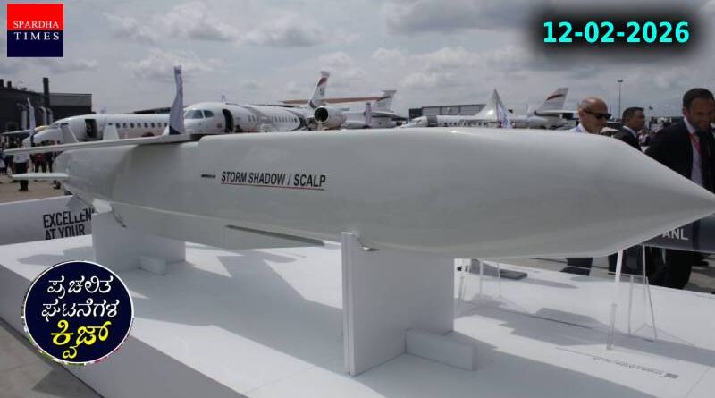 CA 12022026 ► SPARDHA TIMES CA 12022026