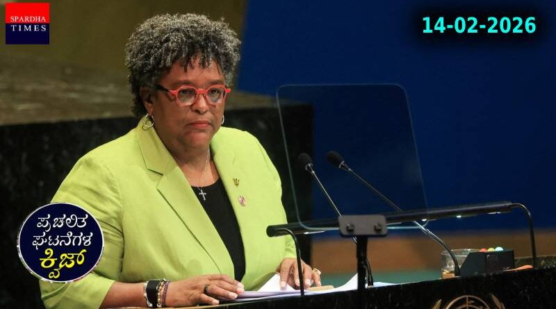 CA 14022026 ► SPARDHA TIMES CA 14022026