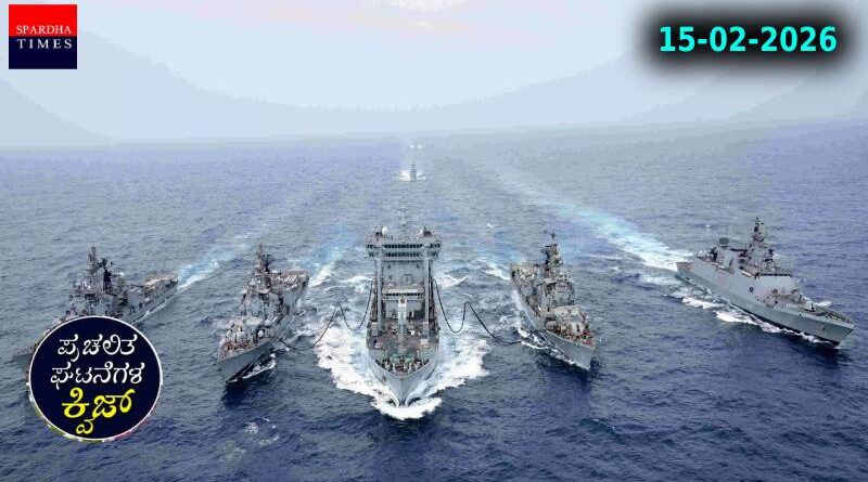 CA 15022026 ► SPARDHA TIMES CA 15022026