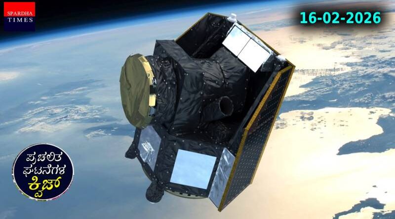 CA 16022026 ► SPARDHA TIMES CA 16022026