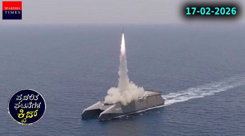 CA 17022026 ► SPARDHA TIMES CA 17022026