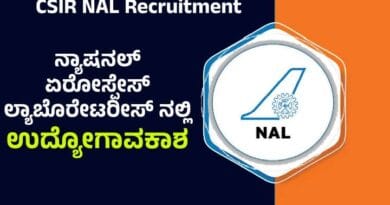 CSIR NAL Recruitment