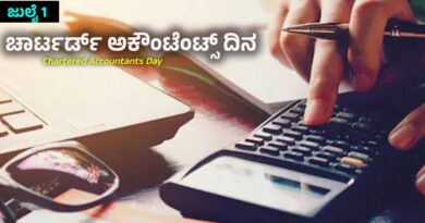 Chartered Accountants Day