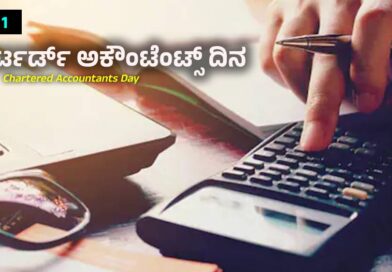 Chartered Accountants Day