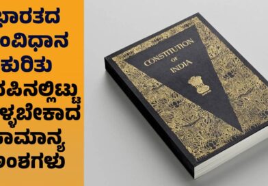 Constitution of India
