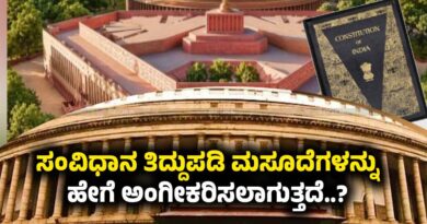 Constitutional Amendment Bills