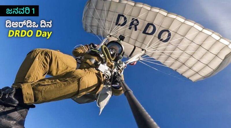 DRDO Day
