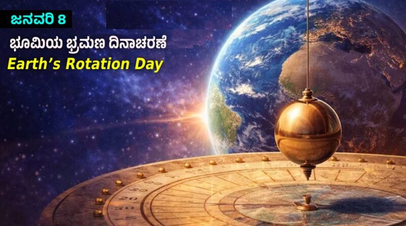 Earth’s Rotation Day