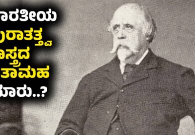 Father of Indian Archaeology