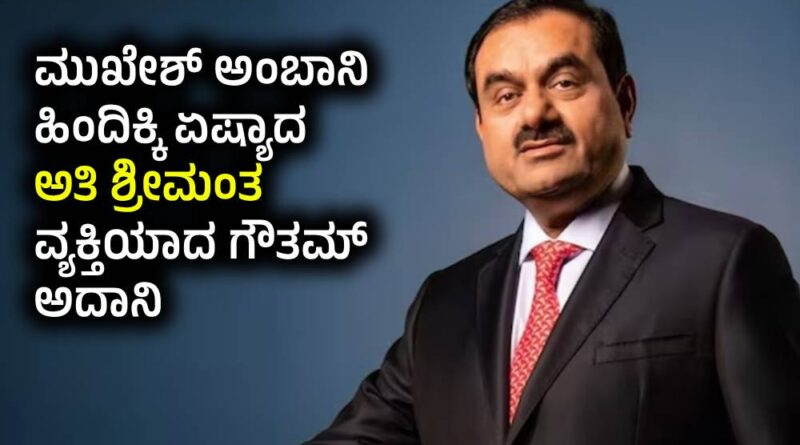Gautam Adani