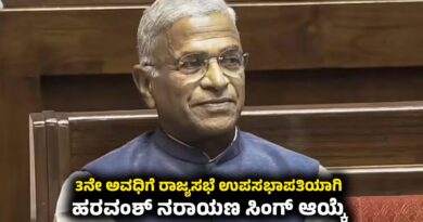 Harvansh Narayan Singh