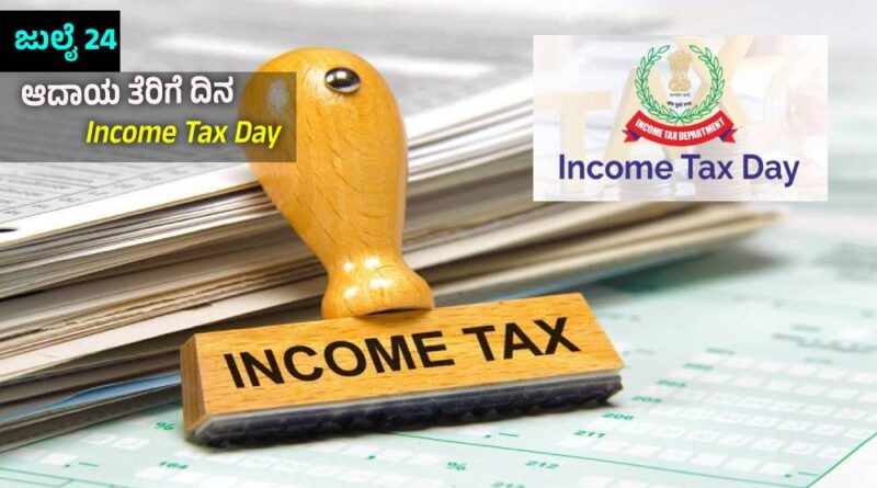 Income Tax Day