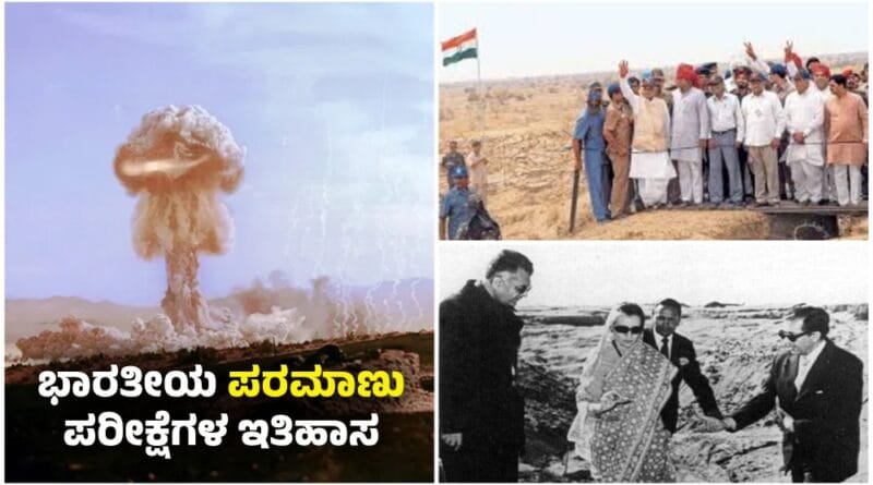 India Nuclear weapons tests