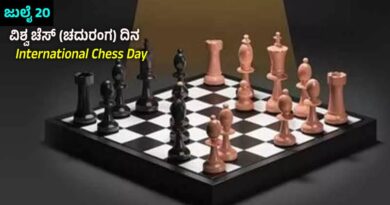 International Chess Day