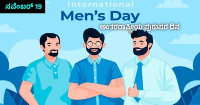 International Men's Day