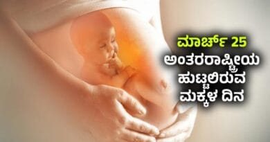 International Unborn Child Day