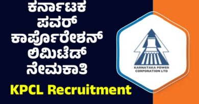 KPCL Recruitment
