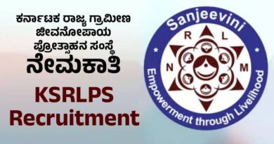 KSRLPS Recruitmen