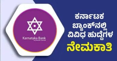 Karnataka Bank