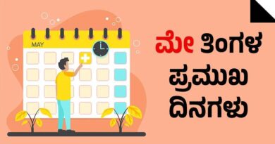 May Month