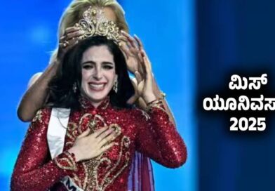 Miss Universe 2025