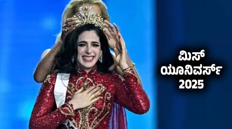 Miss Universe 2025