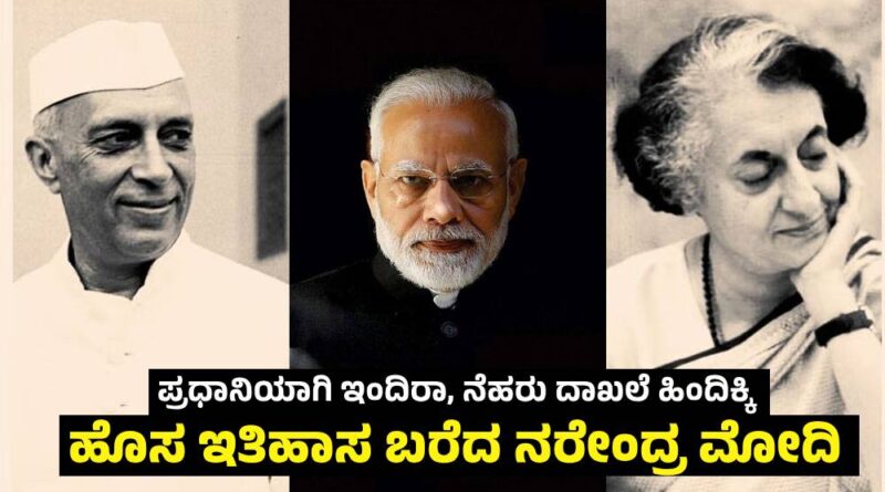 Modi
