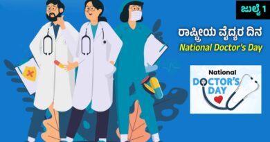 National Doctor’s Day