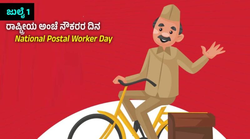 National Postal Worker Day