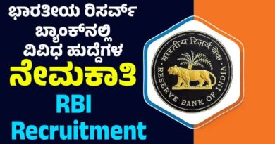 RBI Recruitment