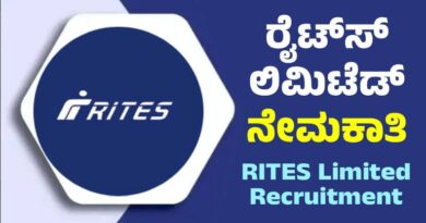 RITES Recruitment