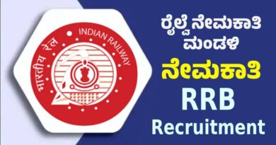 RRB Recruitment