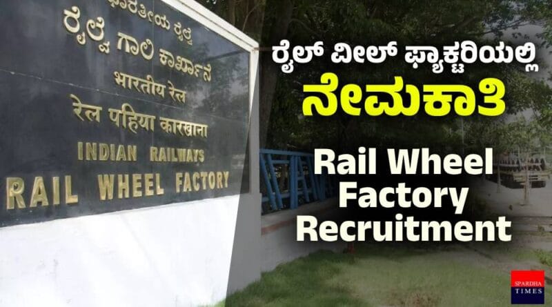 Rail Wheel Factory