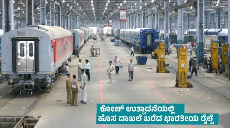 Railways Coach Production