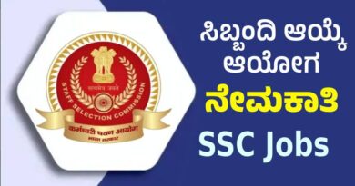 SSC Jobs
