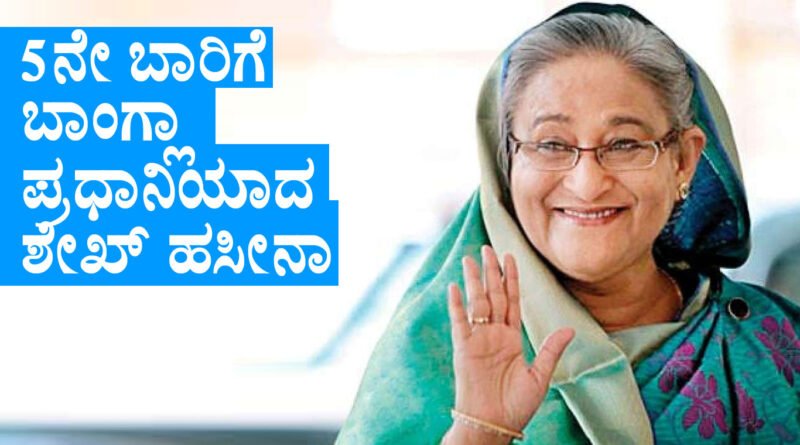 Sheikh Hasina