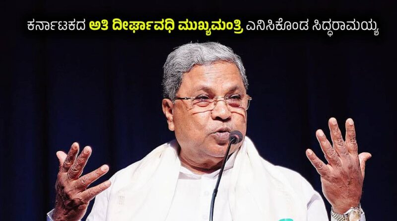 Siddaramaiah