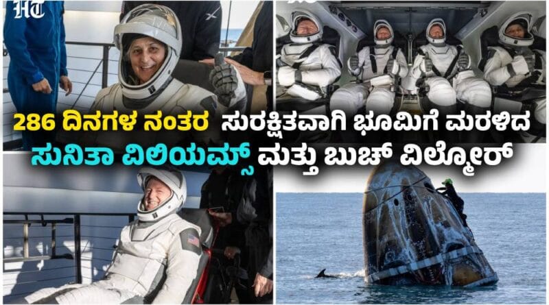 Sunita Williams