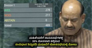 Womens reservation Bill