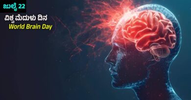 World Brain Day