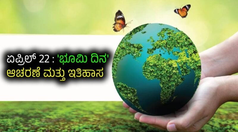 World Earth Day